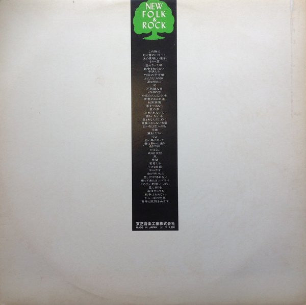 Release: Unknown Release-Vinyl-Japan-None-ETP-5041~3-5911915