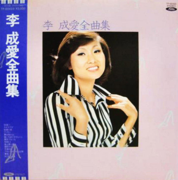 Release: Unknown Release-Vinyl-Japan-1981-TP-60420-8444588
