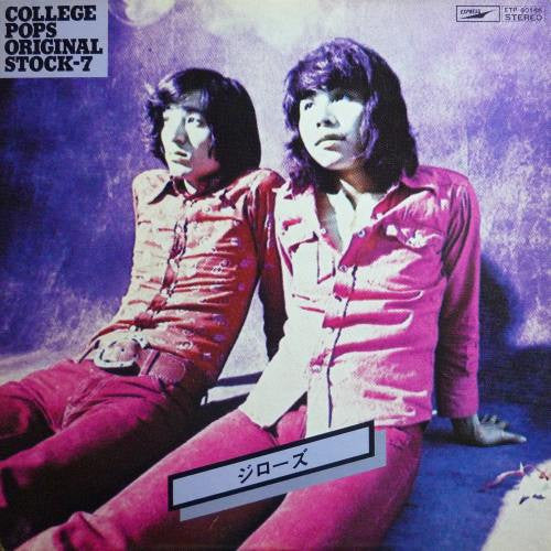 Release: Unknown Release-Vinyl-Japan-1977-ETP-60166-9666439
