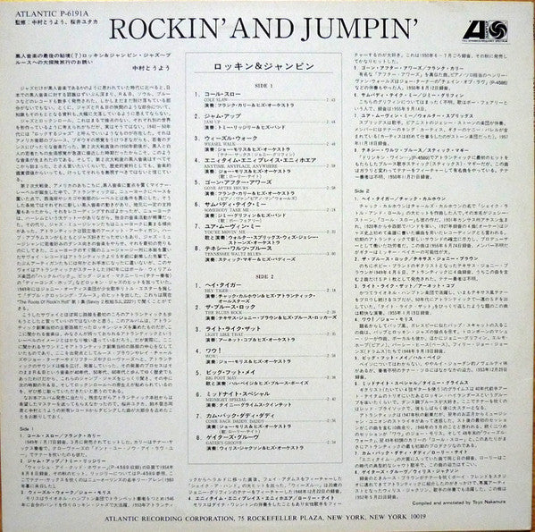 Rockin' And Jumpin'
