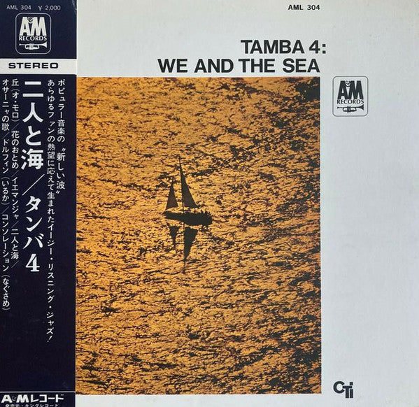We And The Sea