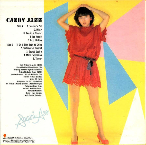 キャンディ・ジャズ = Candy Jazz