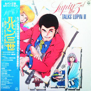Lupin The 3rd Talks Lupin III = ルパン・トーク・ルパン