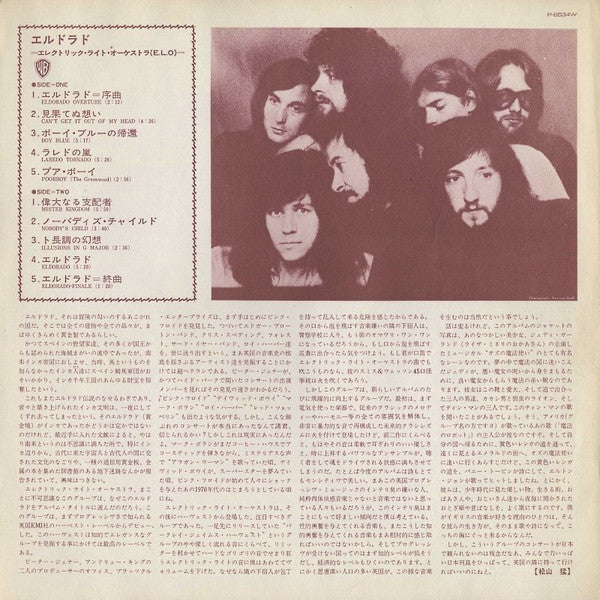 Eldorado (A Symphony By The Electric Light Orchestra)