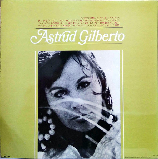 The Best Of Astrud Gilberto = ベスト・オブ・アストラッド・ジルベルト