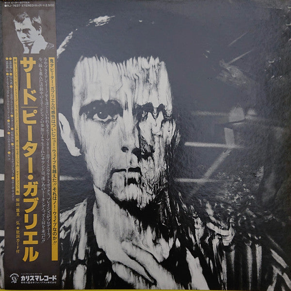 Peter Gabriel