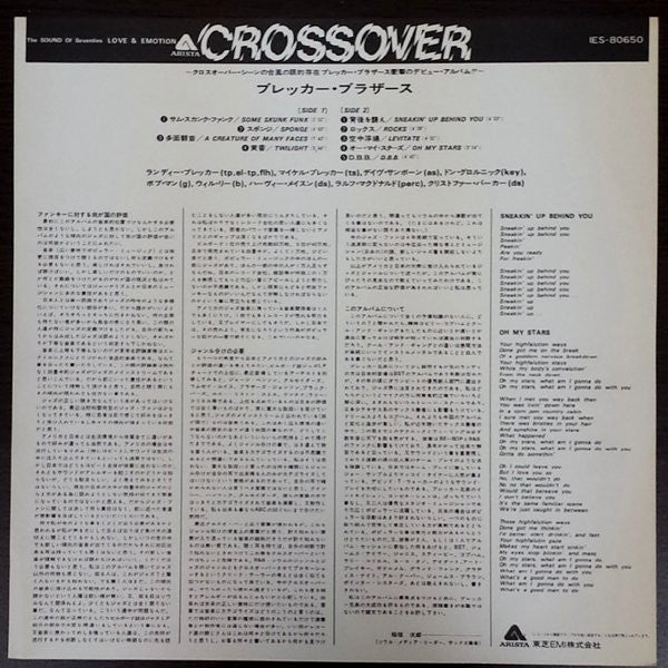 The Brecker Bros.