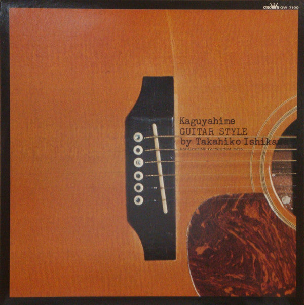 Kaguyahime Guitar Style