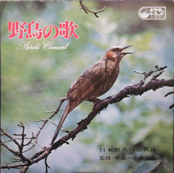 Release: Unknown Release-Vinyl-Japan-1969-JV-2016~7-9003776