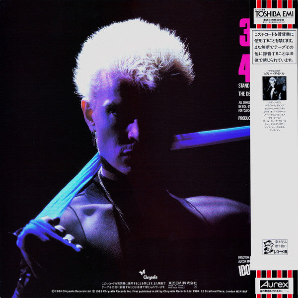 Rebel Yell