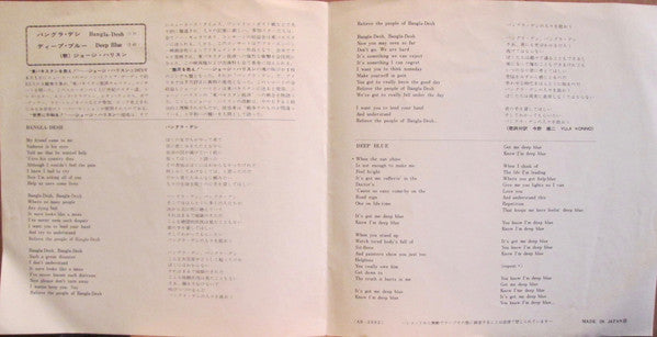 Bangla-Desh