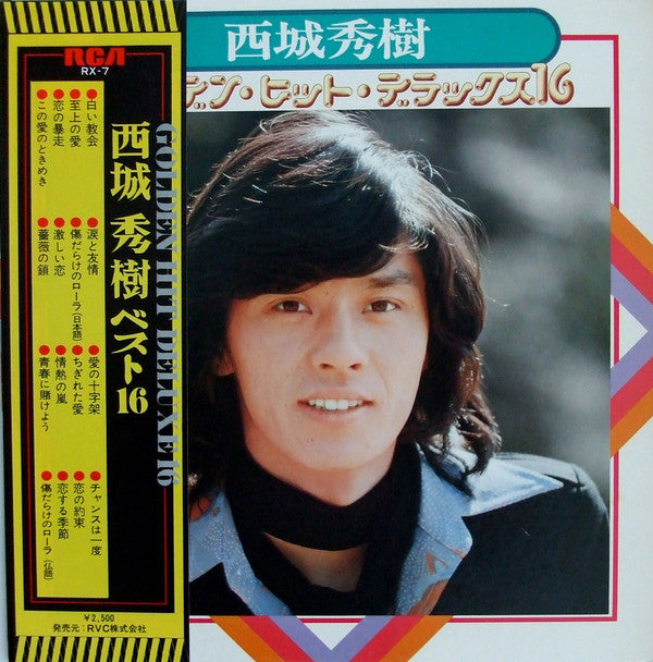 ゴールデン・ヒット・デラックス16 = Golden Hit Deluxe 16
