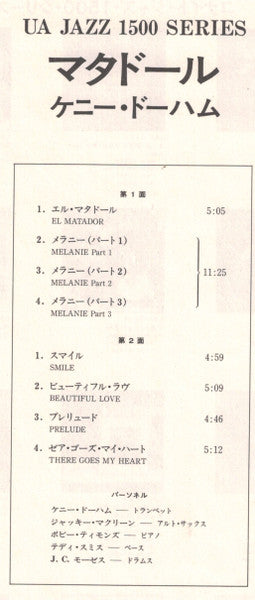 Matador = マタドール