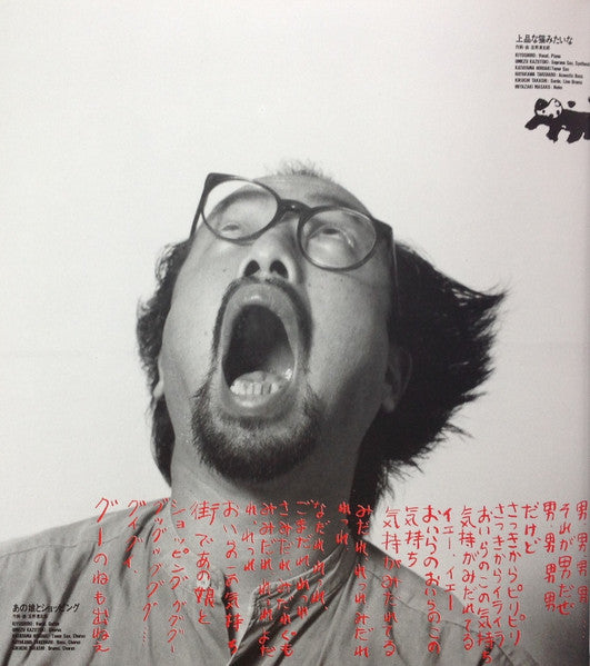 Danger II = デインジャーII