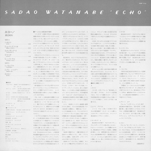 Echo