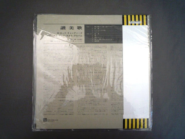 Hymnal (The First & Last Album)