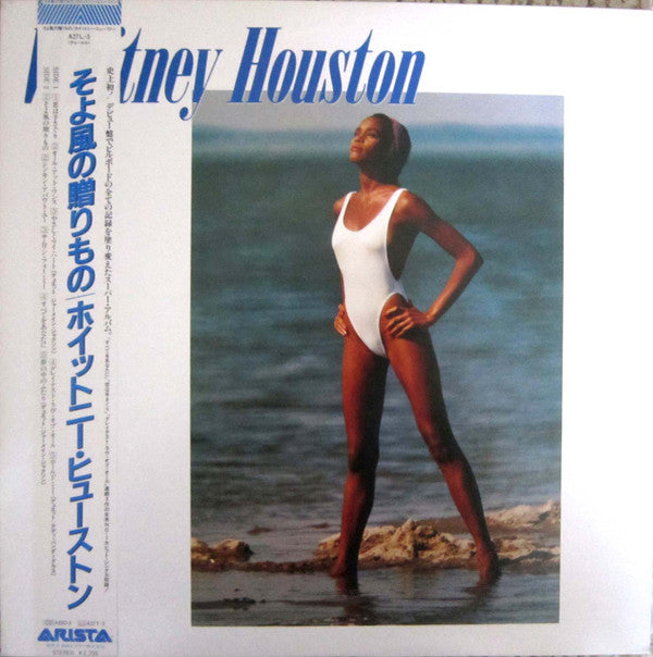 Whitney Houston = そよ風の贈りもの