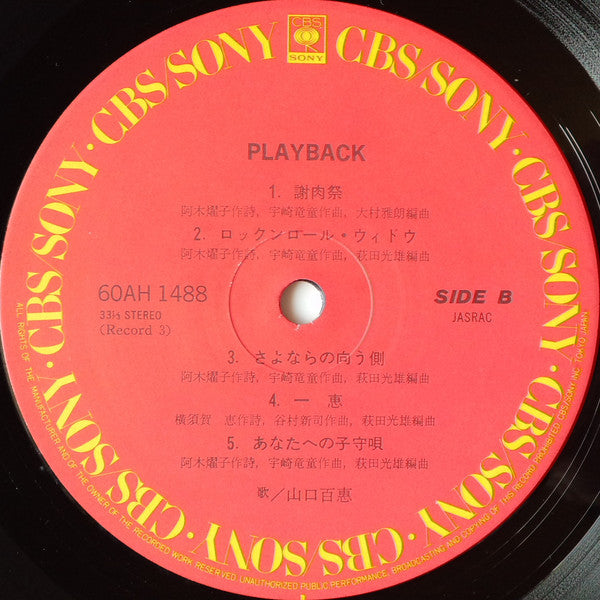 Playback 1973-1982 Momoe