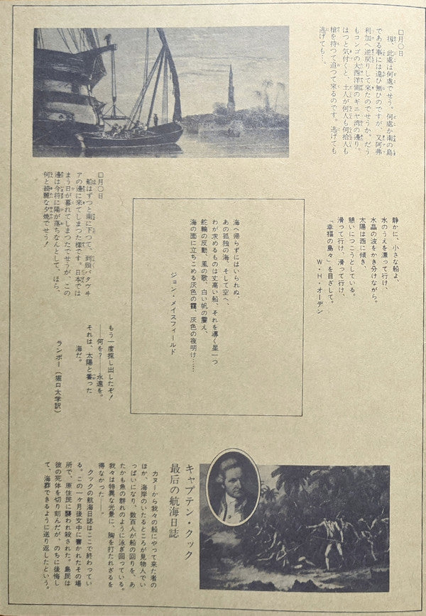 Zipangu Boy = 日本少年