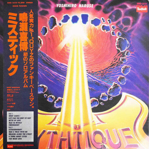 ミスティック= Mythtique