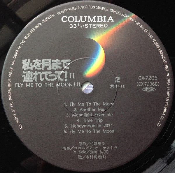 Fly Me To The Moon! II = 私を月まで連れてって! II