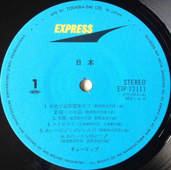 日本