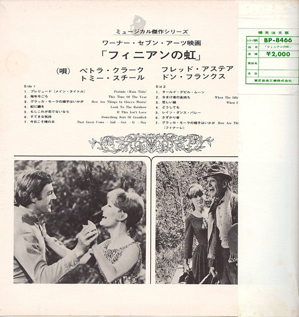 Finian's Rainbow (The Original Motion Picture Sound Track)