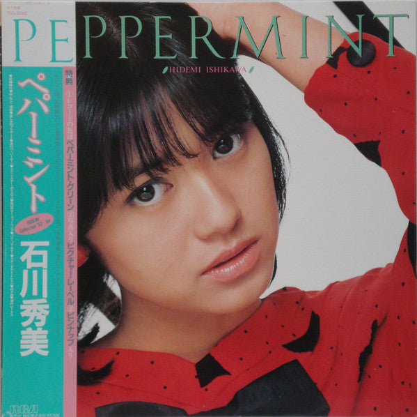 ペパーミント = Peppermint