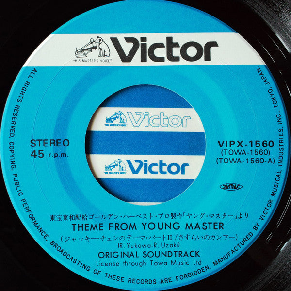 Theme From The Young Master
