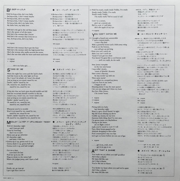 Rock 'N' Roll = ロックン・ロール