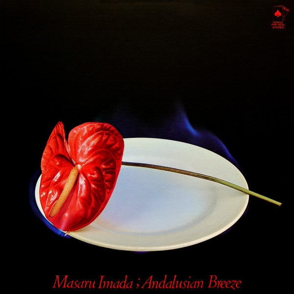 Andalusian Breeze = アンダルシアの風