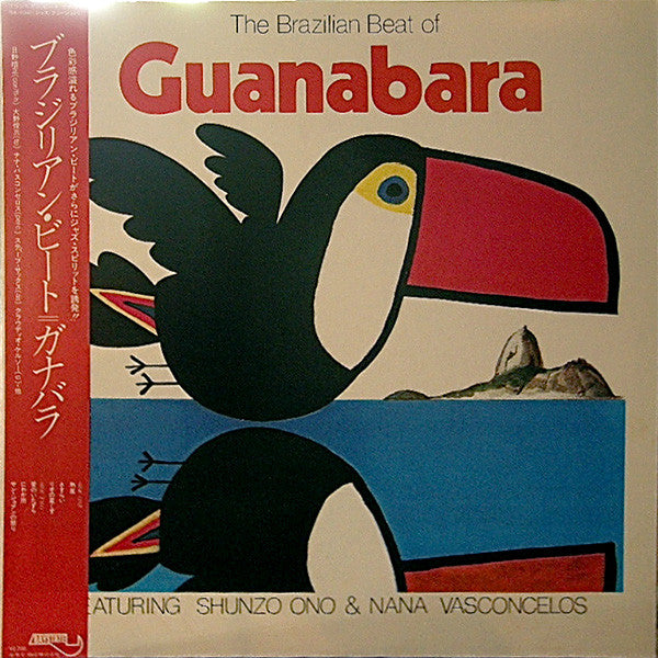 Master Release: The Brazilian Beat Of Guanabara by Guanabara