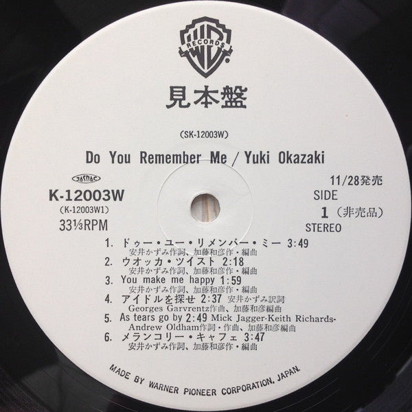 Do You Remember Me = ドゥー・ユー・リメンバー・ミー