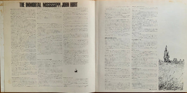 The Immortal Mississippi John Hurt