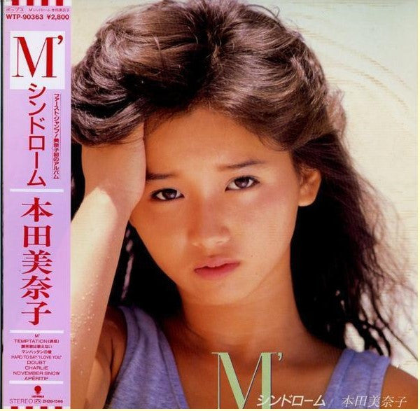 M'シンドローム