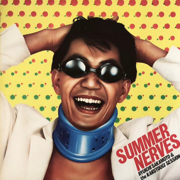 サマー・ナーヴス = Summer Nerves