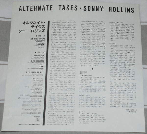 Contemporary Alternate Takes