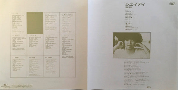 Shady = シェイディ
