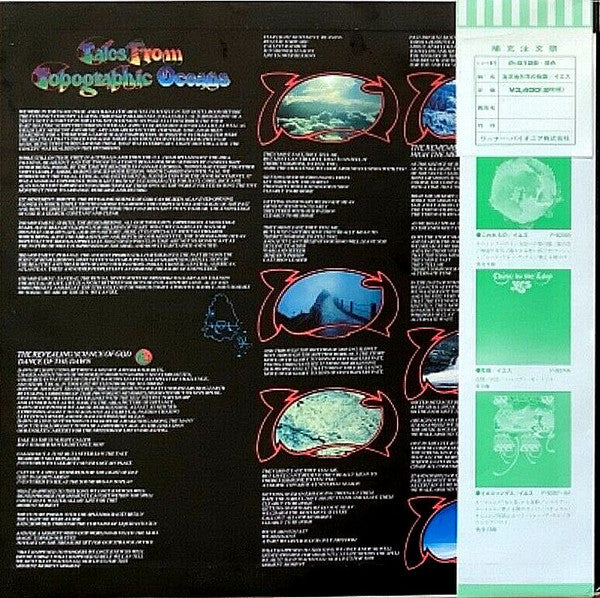 Tales From Topographic Oceans = 海洋地形学の物語