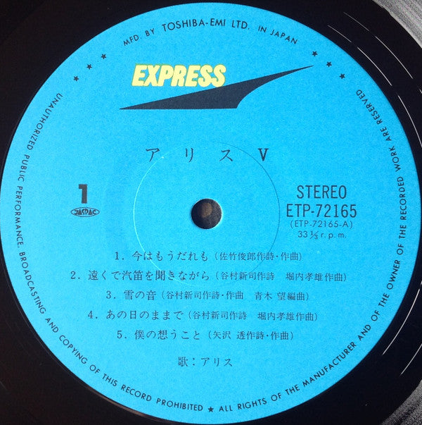 Alice V
