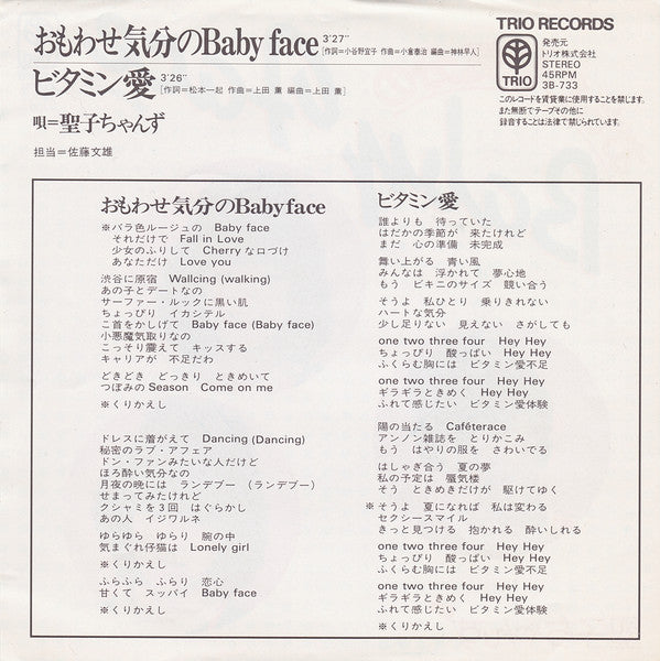 Release: Unknown Release-Vinyl-Japan-1982-3B-733-9961814