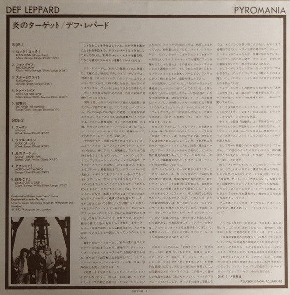 Pyromania