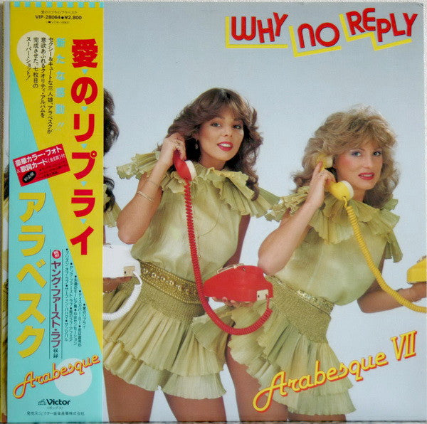 Arabesque VII / Why No Reply