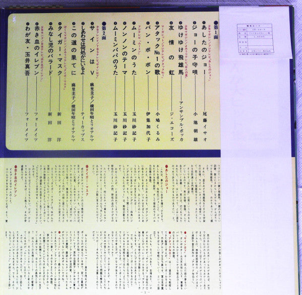 最新盤・テレビマンガ大ヒット集