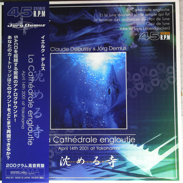 La Cathédrale Engloutie = 沈める寺 (April 14th 2001 At Yokohama)