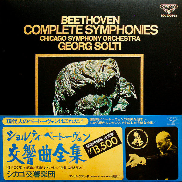 Complete Symphonies