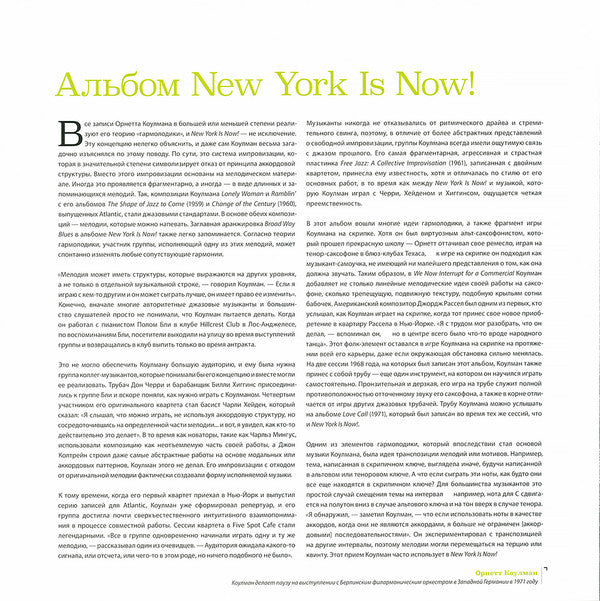 New York Is Now!