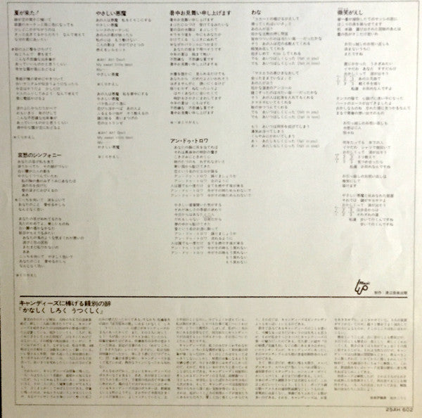 The Best / キャンディーズ
