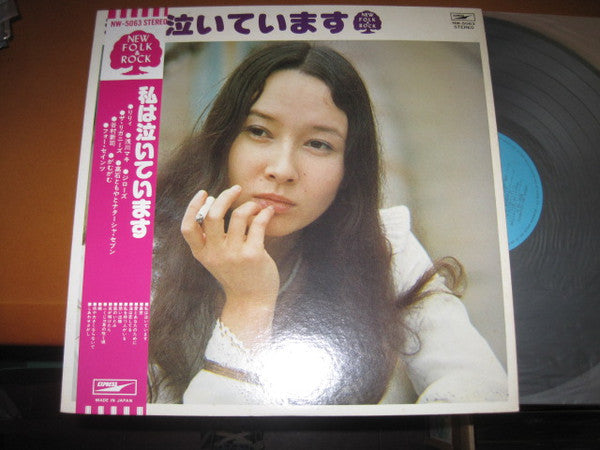 Release: Unknown Release-Vinyl-Japan-None-NW-5063-14979267