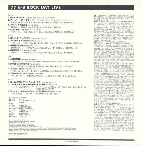 ‘77 8.8 Rock Day Live